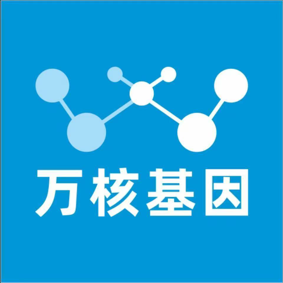 池州青阳万核DNA亲子鉴定咨询处